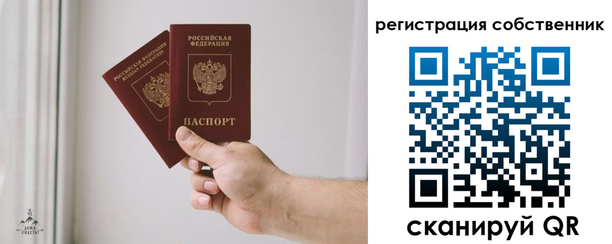 прописка штамп в Малгобеке