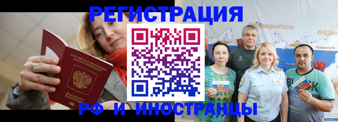 регистрация в Малгобеке