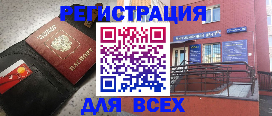 временная регистрация гарантия в Малгобеке